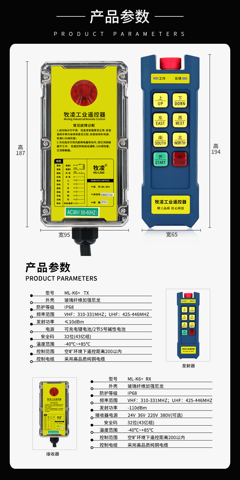 2产品参数