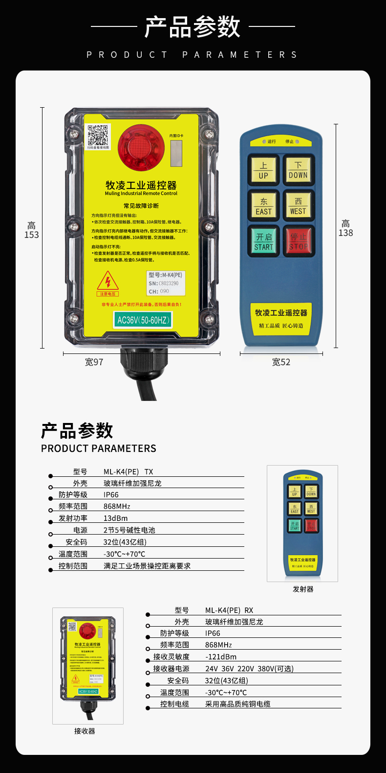 4产品参数修改版
