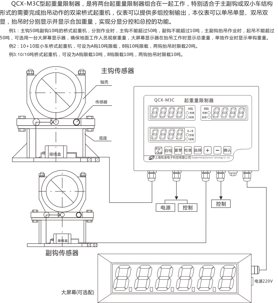 三显接线图